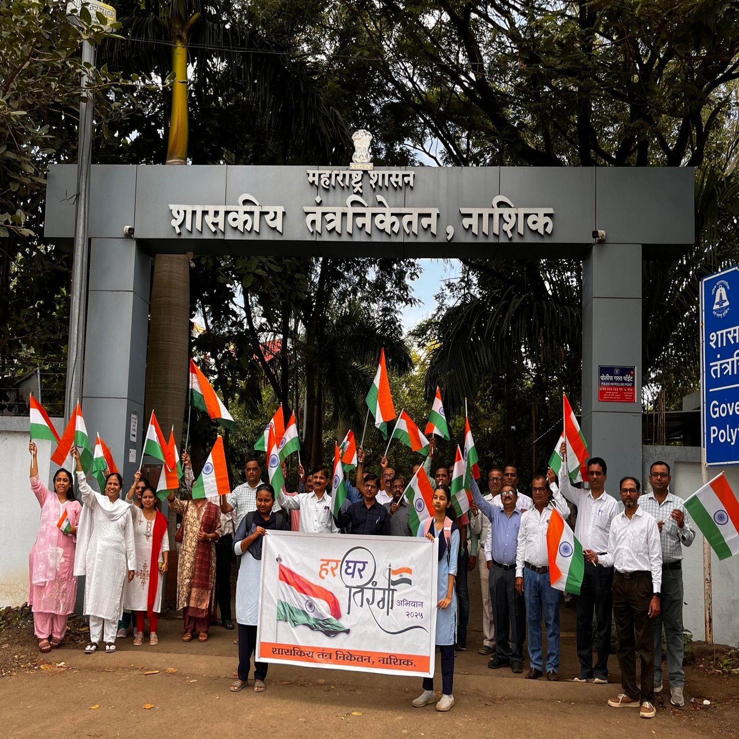 GPNashik-HarGhar-Tiranga-1
